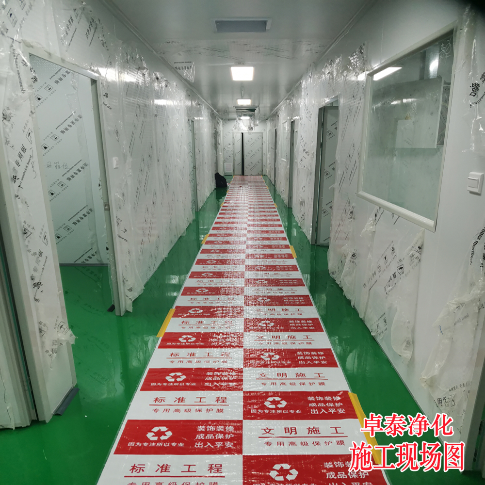 卓泰凈化施工工地現(xiàn)場(chǎng)十萬(wàn)級(jí)凈化車(chē)間
